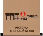 Суши-бар "Гин-но таки" Суши-бар "Гин-но таки"